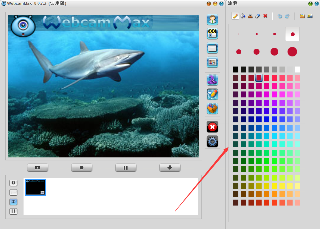 视频特效制作软件(WebamMax)截图