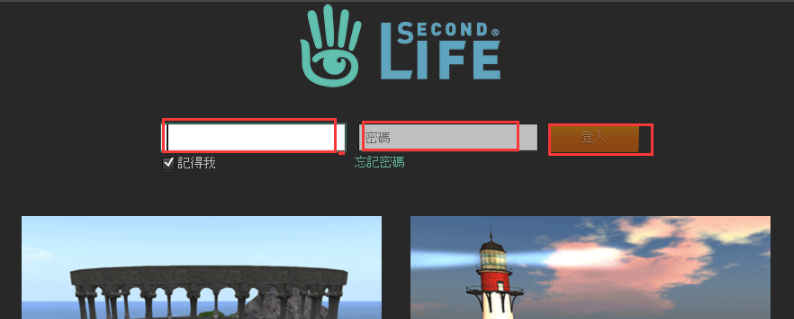 Second Life Client截图