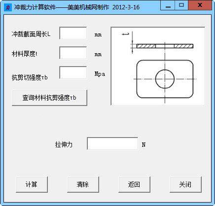 冲压设备选用辅助工具截图