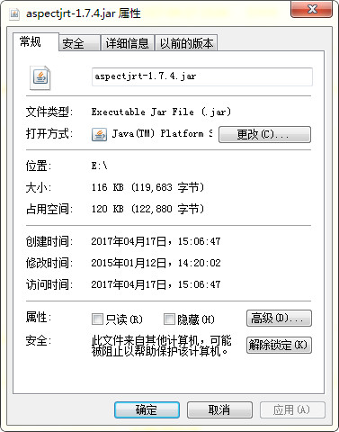 aspectjrt.jar v1.7.4官方版