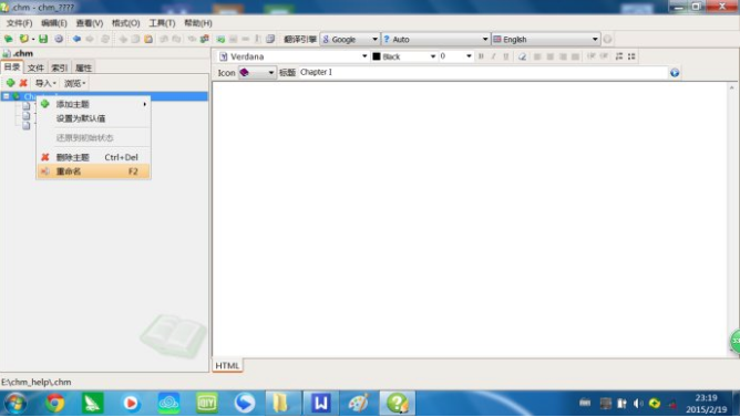 CHM Editor截图