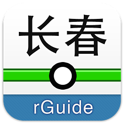 长春地铁 6.5.5