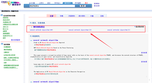 中国知网CNKI入口免费助手截图