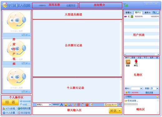 9158多人视频截图
