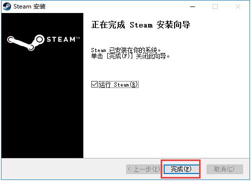 Steam截图