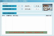 博客文章自动刷新程序 1.2