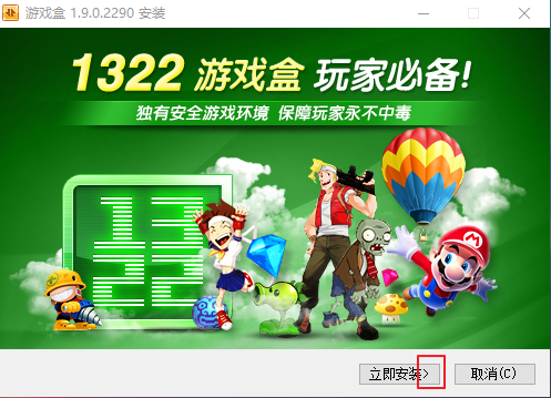 1322游戏盒截图