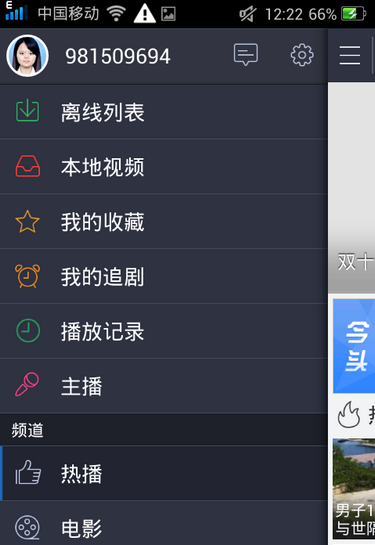 百度视频安卓版截图