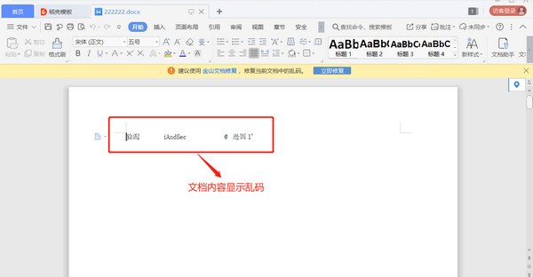 安得卫士截图