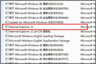 IE11(Internet Explorer 11)截图