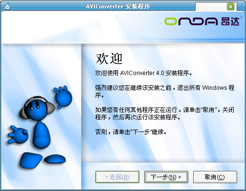 AVI Converter(AVI转换器)截图