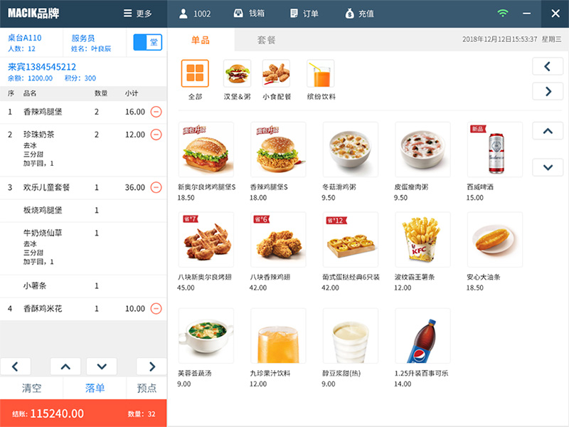 餐饮管家云收银软件截图