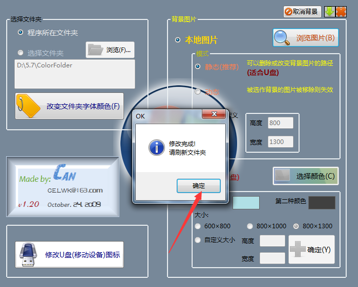 ColorFolder截图