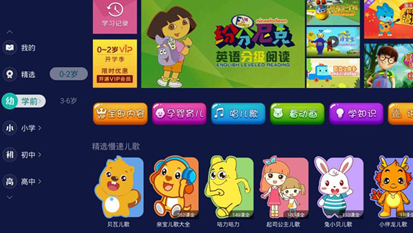 聚好学TV版截图