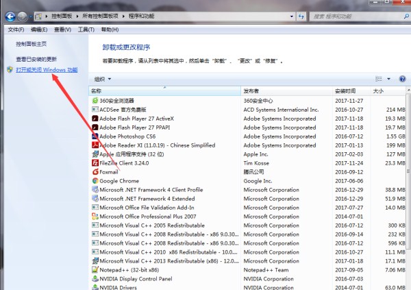 Microsoft .NET Framework截图