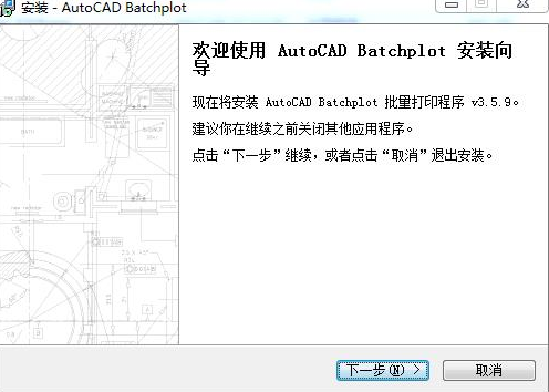 Batchplot(CAD批量打印工具)截图