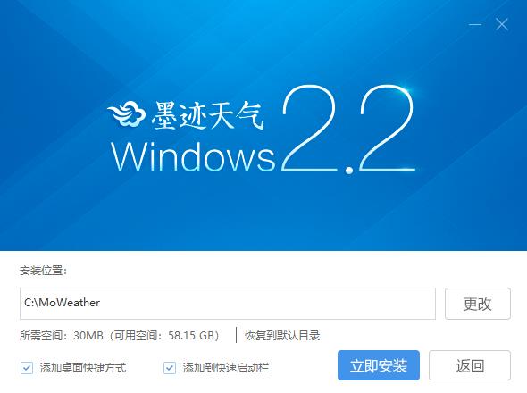 墨迹天气截图