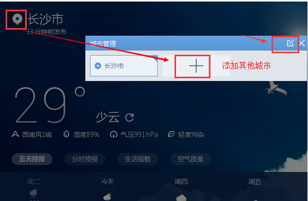 墨迹天气截图
