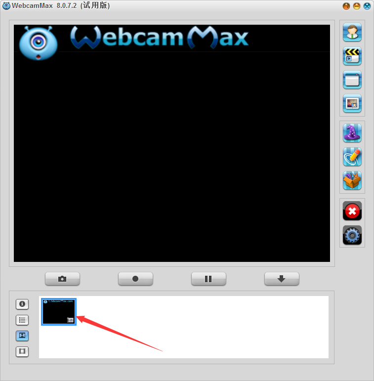视频特效制作软件(WebamMax)截图