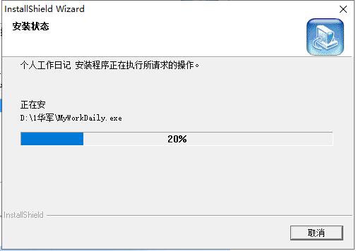 个人工作日记(MyWorkDaily)截图