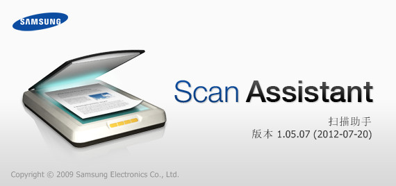 三星扫描助手(samsung scan assistant) 1.05.07官方版