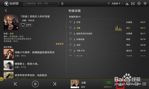 车悦宝截图