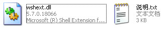 wshext.dll截图