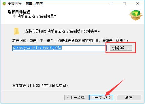 简单百宝箱截图