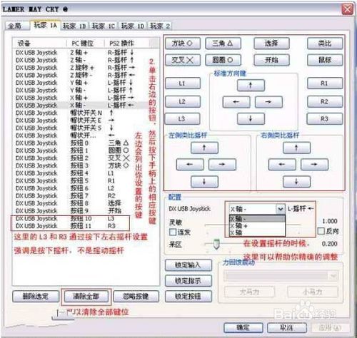 PS2模拟器截图