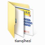 天气盒子截图