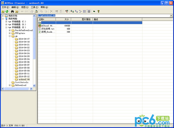 ACDSee Classic(最经典版本) v2.44