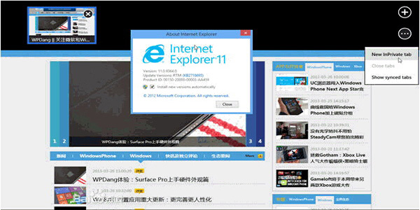 IE11(Internet Explorer 11)截图