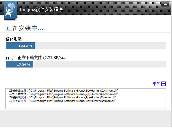 杀毒软件(SpyHunter) v4.24.3.4750官方中文版