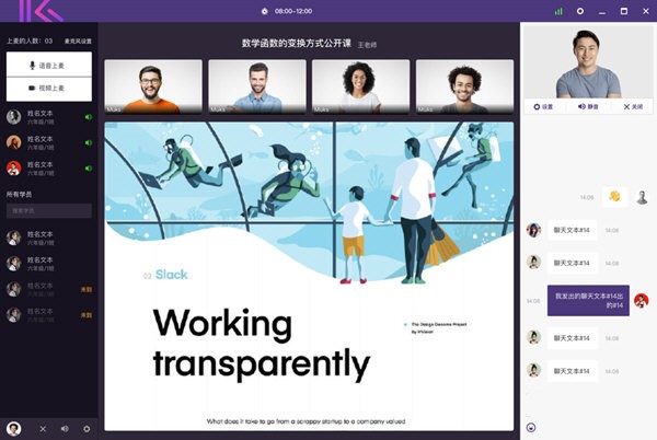 探知云课堂截图