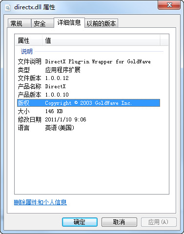 directxc.dll截图