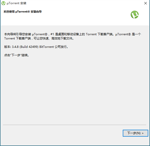 µTorrent截图