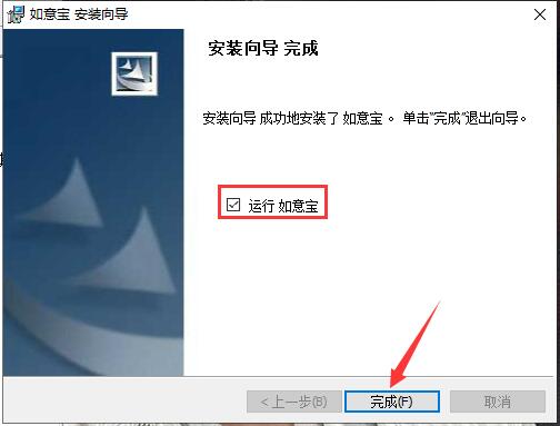 如意宝截图