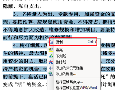 caj阅读器(CAJViewer)截图