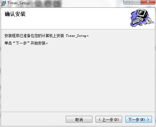 倒计时器截图