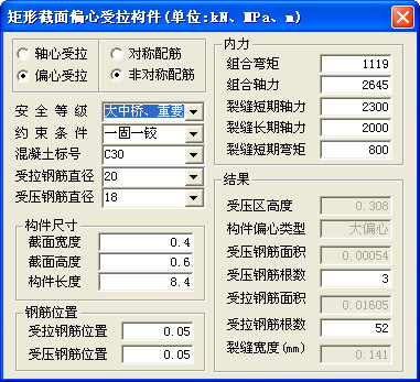 桥梁新规范计算工具截图