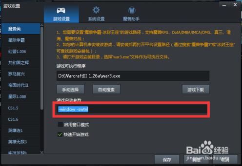 腾讯对战平台截图