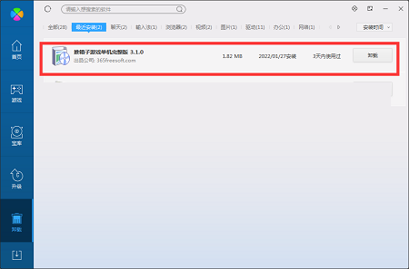推箱子游戏单机完整版(可选关版)截图