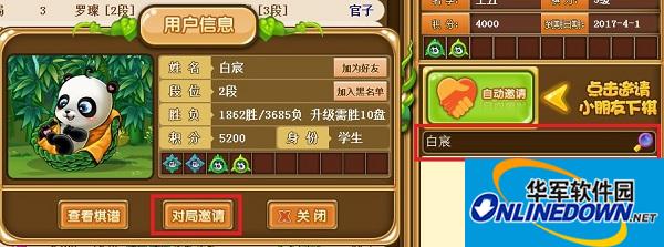 99围棋平台截图