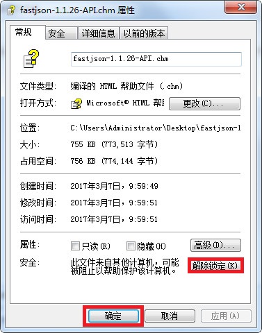 Alibaba Fastjson API截图