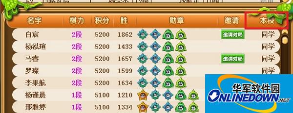 99围棋平台截图