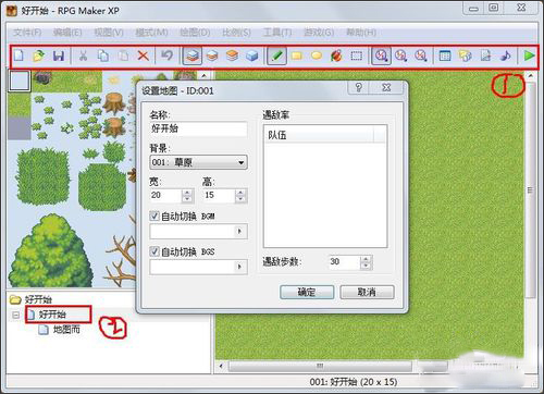 RPG Maker截图