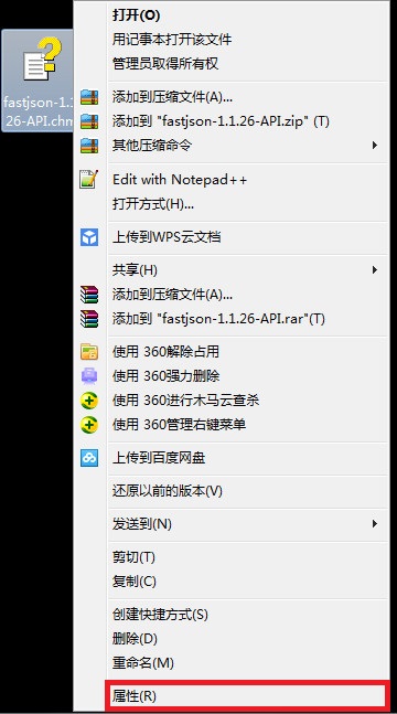 Alibaba Fastjson API截图