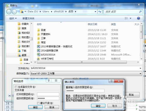 excel 2007截图