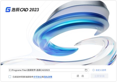 浩辰CAD 2023截图