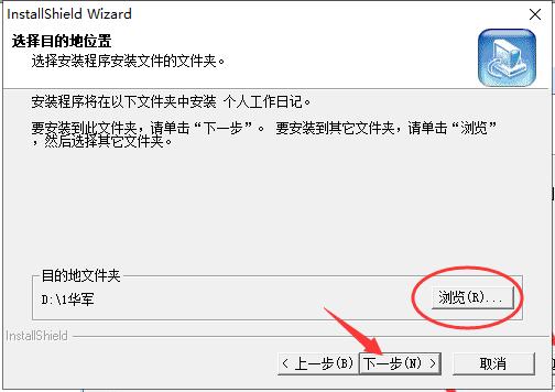 个人工作日记(MyWorkDaily)截图
